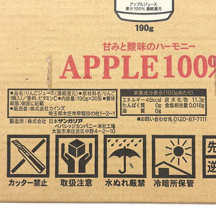 【ケース販売】アップル100% 缶 190g×30本