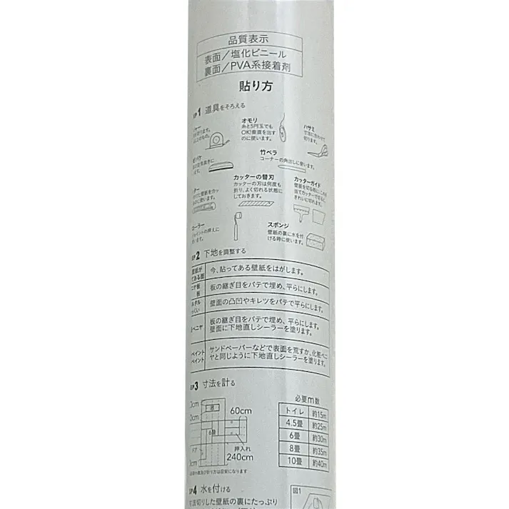 水を付けて貼る 再湿壁紙 S01-02 幅93cm×長さ2m