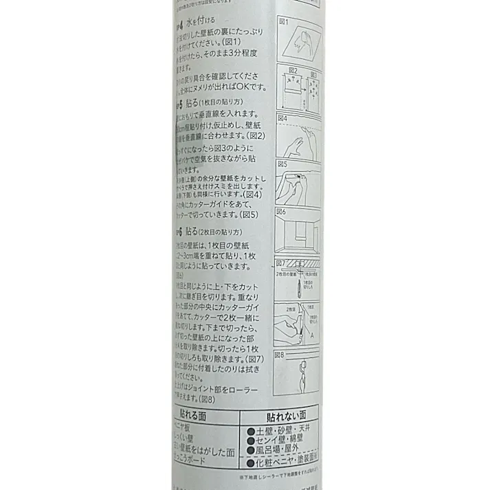 水を付けて貼る 再湿壁紙 S01-02 幅93cm×長さ2m