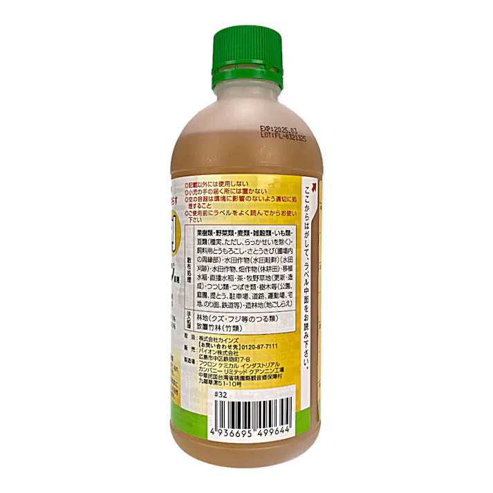ハイ・フウノン液剤 農耕地用除草剤 500ml 液体 雑草の葉や茎から吸収 根まで枯らす 土壌分解 土壌残留なし