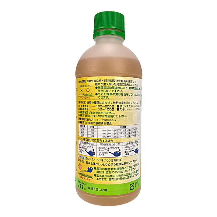 ハイ・フウノン液剤 農耕地用除草剤 500ml 液体 雑草の葉や茎から吸収 根まで枯らす 土壌分解 土壌残留なし