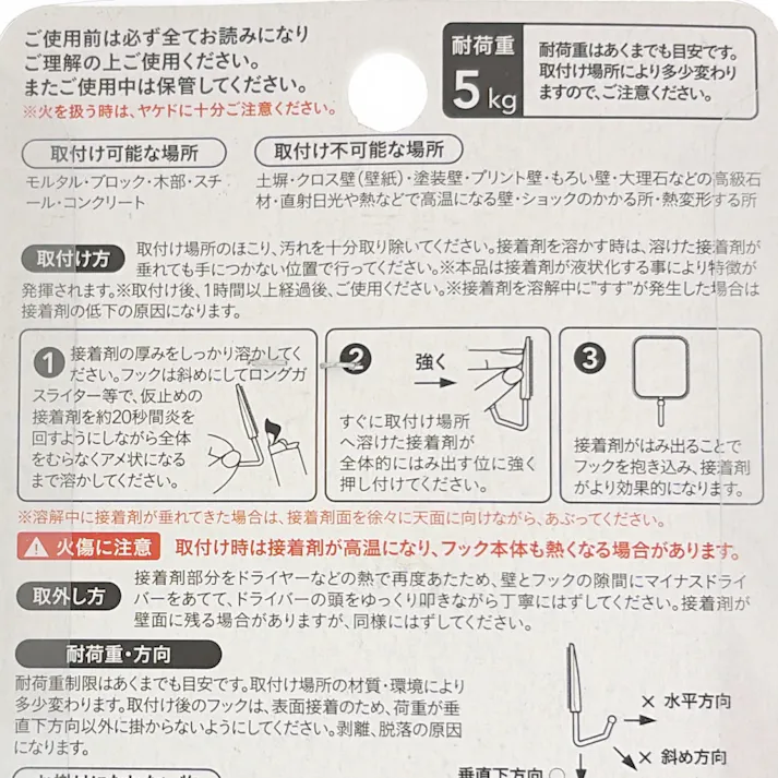 カインズ 熱圧着式フック スクエア 小