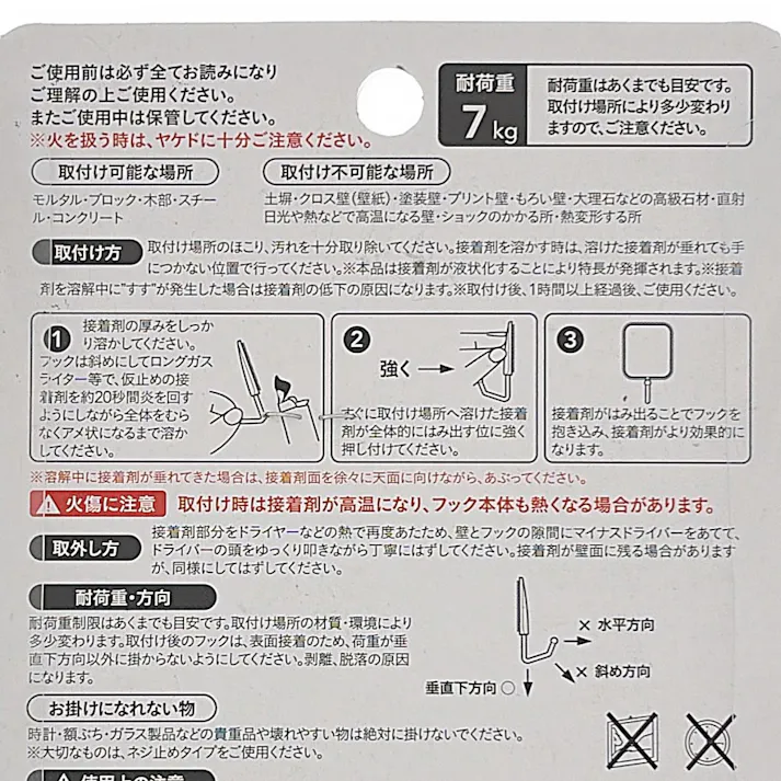 カインズ 熱圧着式フック スクエア 大