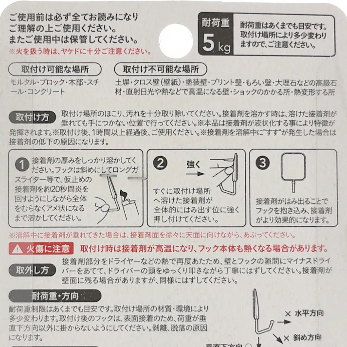 カインズ 熱圧着式 丸型フック 3個入