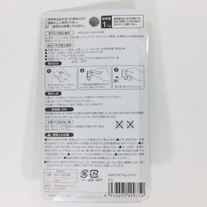 カインズ 粘着式フック スクエア 小