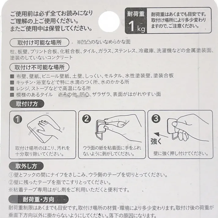 カインズ 粘着式フック スクエア 小