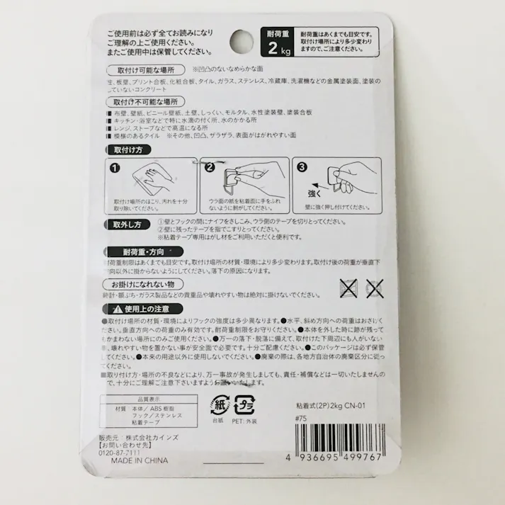 カインズ 粘着式フック スクエア 大