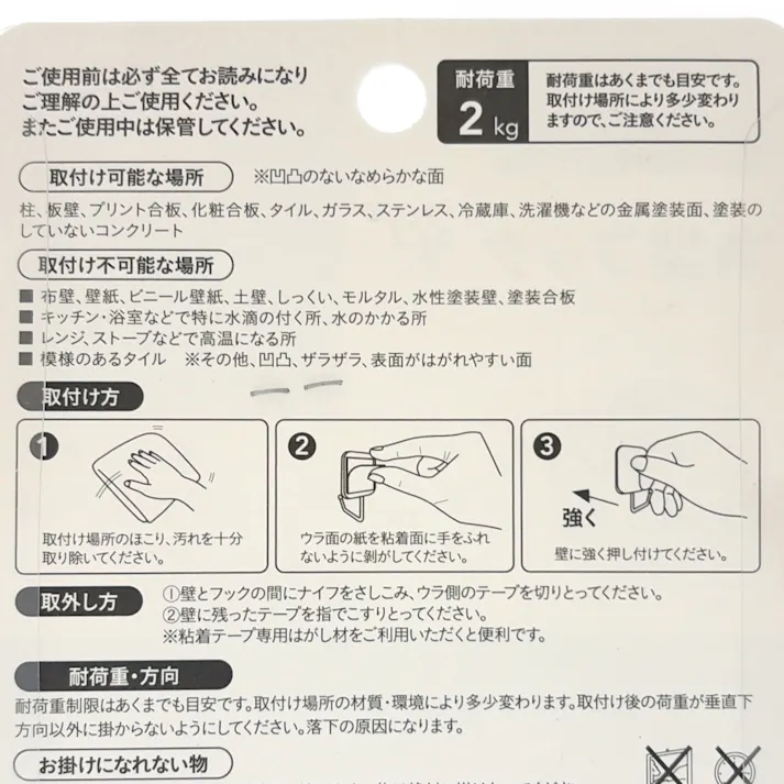 カインズ 粘着式フック スクエア 大