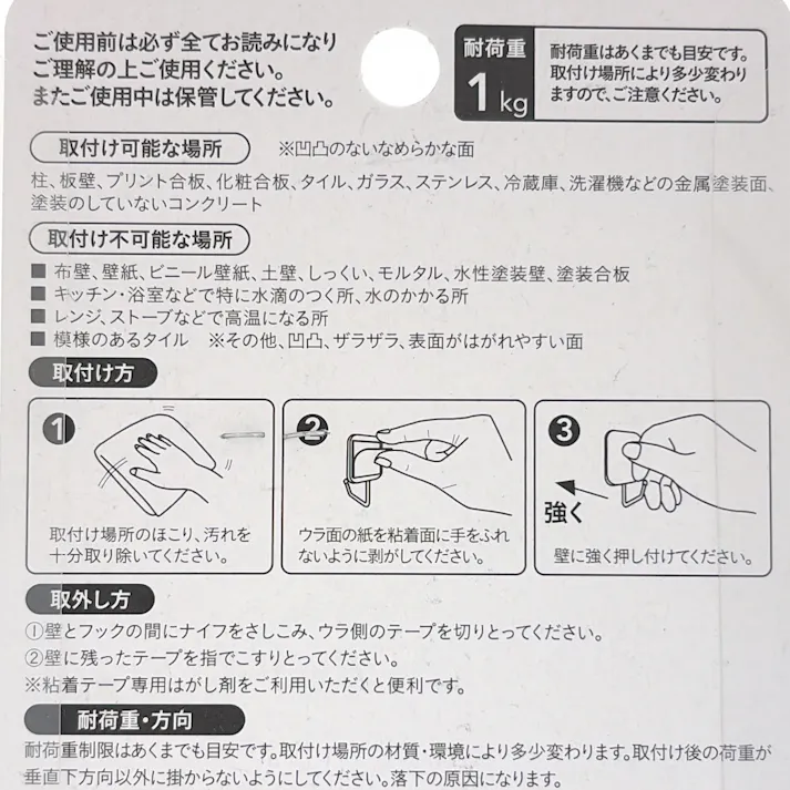 カインズ 粘着式フック スクエア 小 スイングフック
