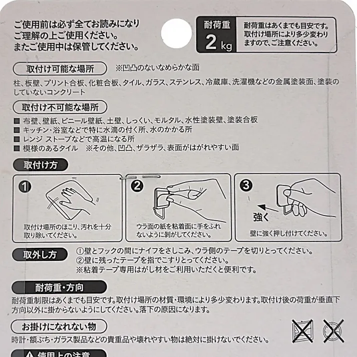 カインズ 粘着式フック スクエア 大 スイングフック