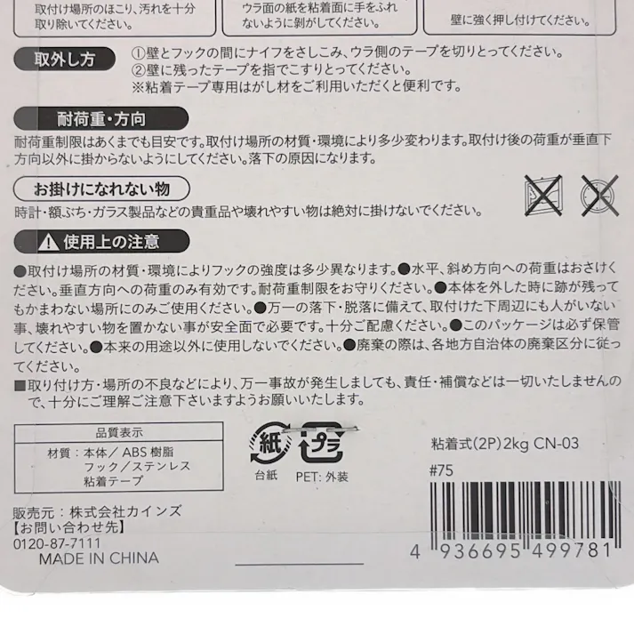 カインズ 粘着式フック スクエア 大 スイングフック