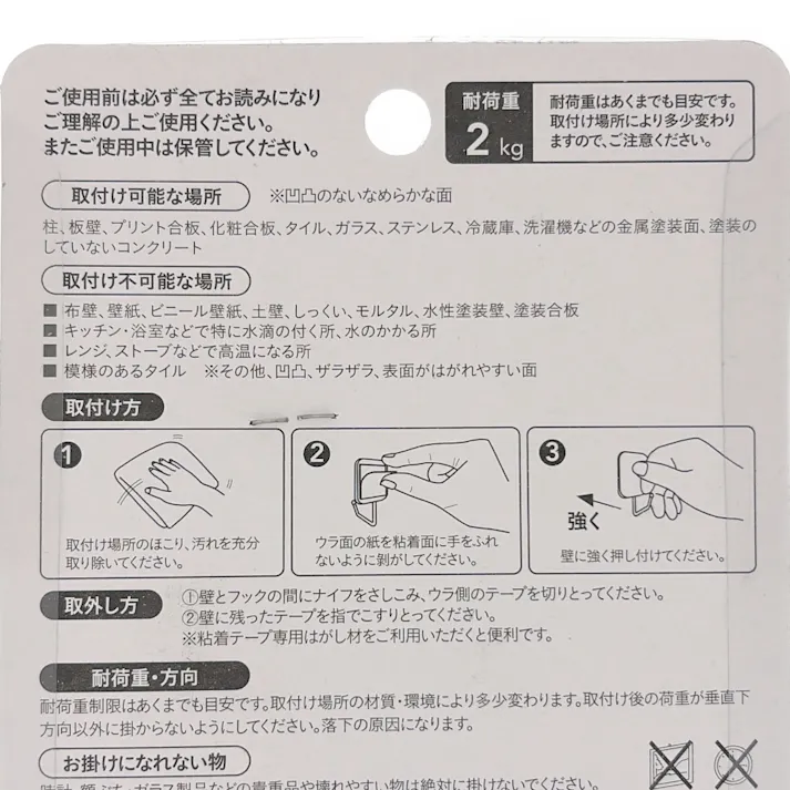 カインズ 粘着式 丸形フック 大