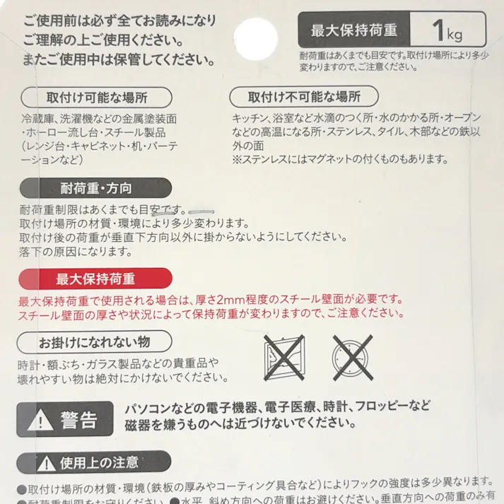 カインズ マグネットフック スクエア