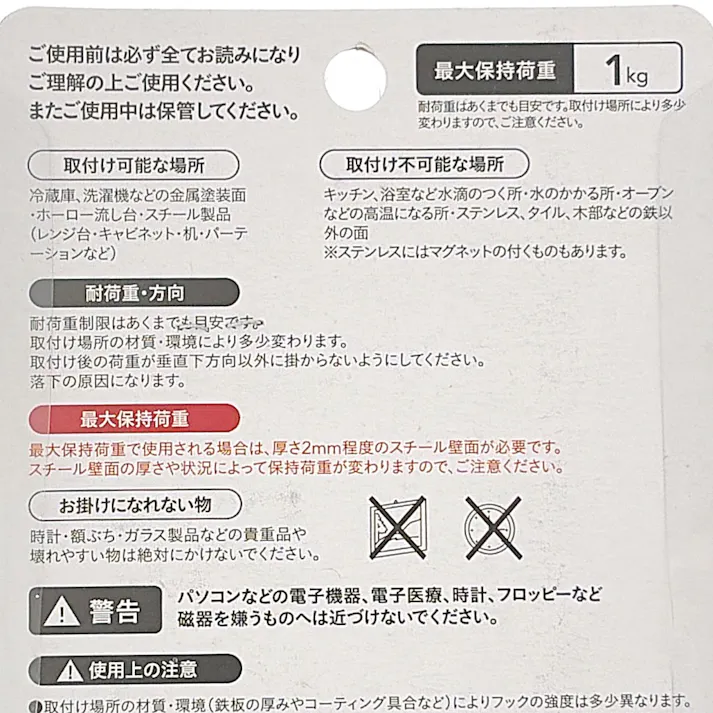 マグネット式 丸型フック スイングフック