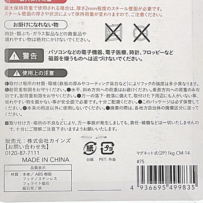 マグネット式 丸型フック スイングフック