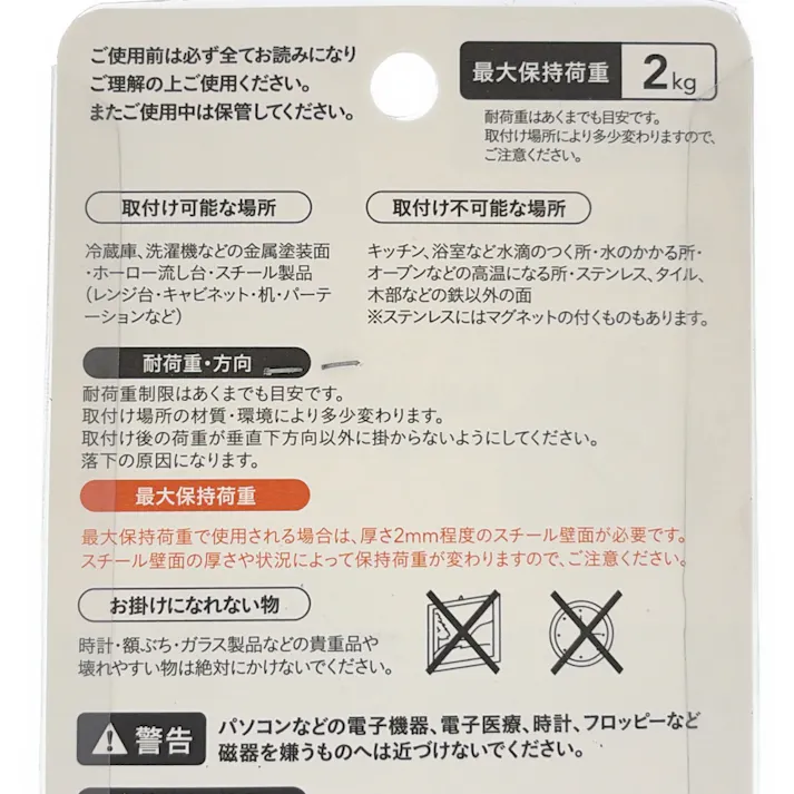 カインズ 強力マグネット式 フック スクエア スイングフック