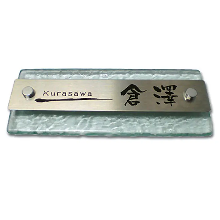 デザイン焼成ガラス+ステンウエットエッチング 幅210mm 奥行19mm 高さ80mm CH-731G-01 【別送品】