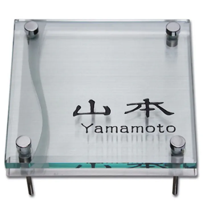 表札 ステンレス+ガラス(CH-735S-06)【別送品】