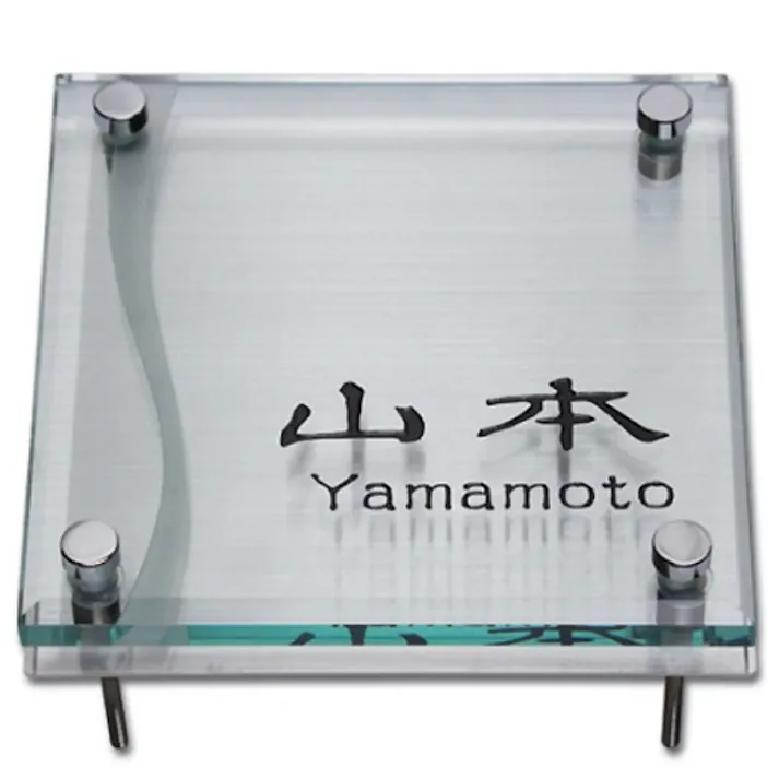 表札 ステンレス+ガラス(CH-735S-06)【別送品】