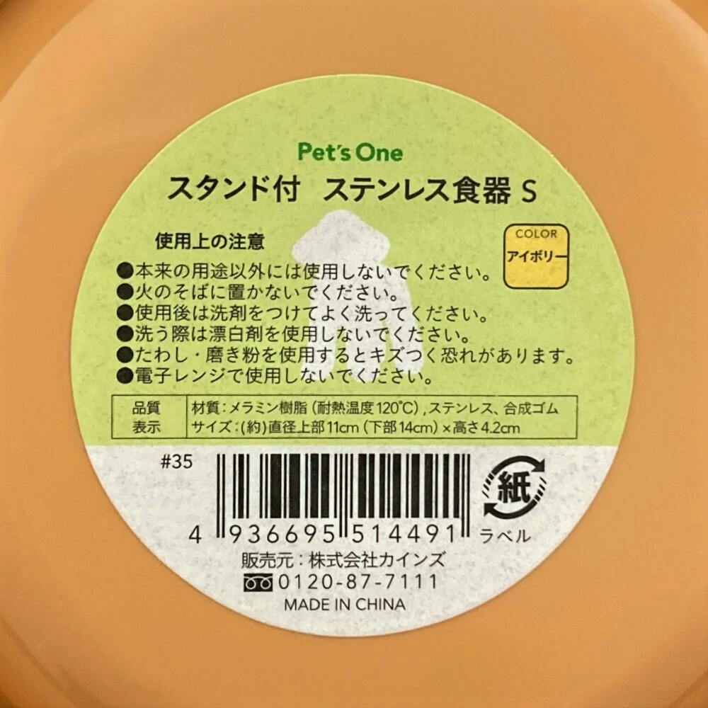 ステンレス製中型食器スタンド Amazon｜ラバーゼ(La Base) ステンレスポケット(小) LB-059