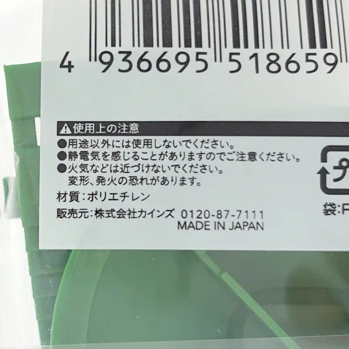 ジョイント人工芝用 コーナー グリーン 2ヶ入り