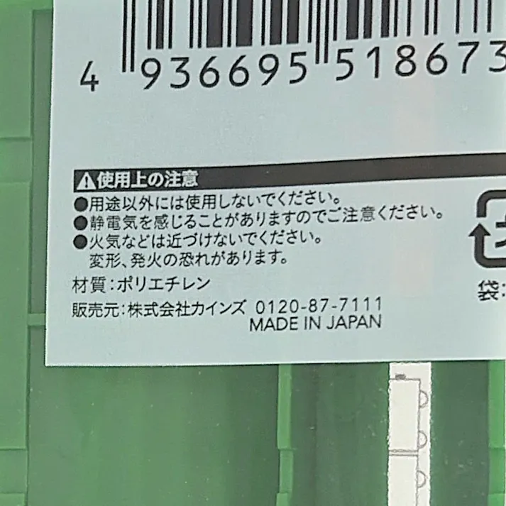 ジョイント人工芝用 フチO型(オス) グリーン