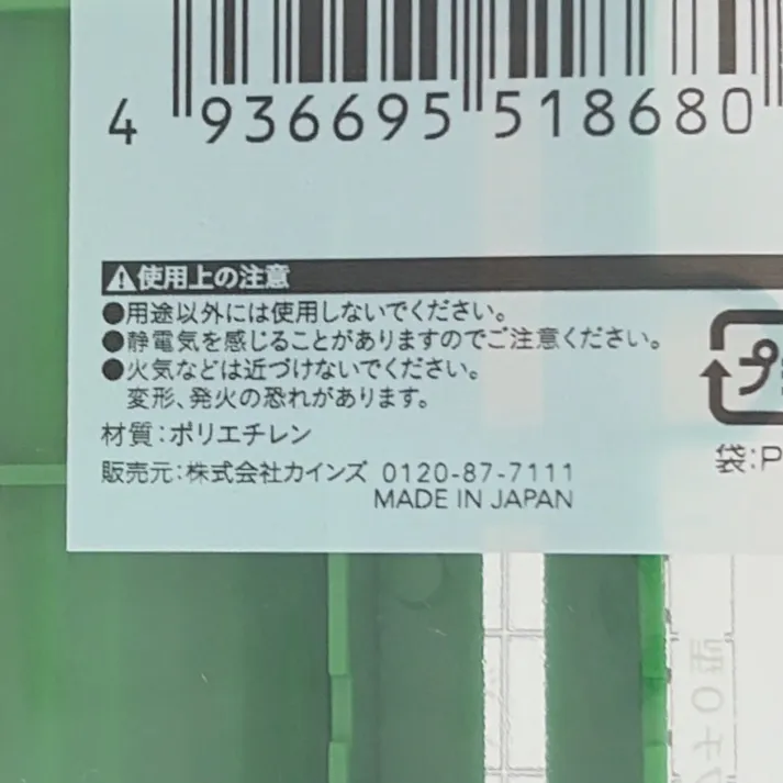 ジョイント人工芝用 フチM型(メス) グリーン