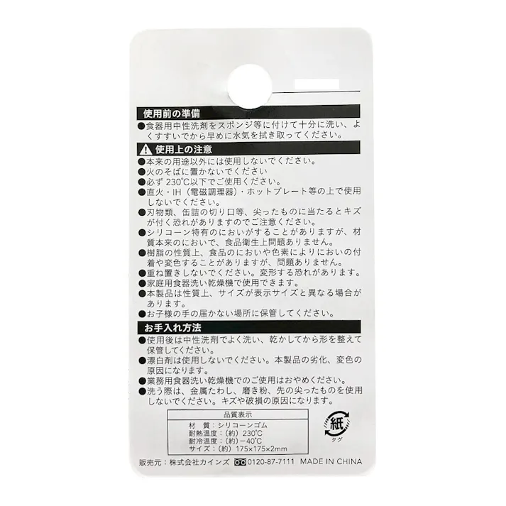 耐熱シリコーン 鍋敷き 4024P-BR