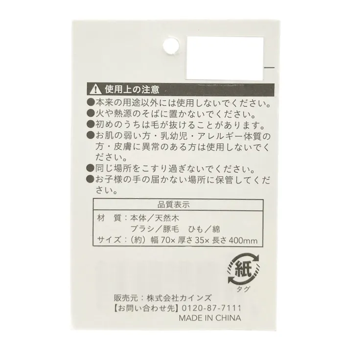 木製ボディブラシ MBB-4007