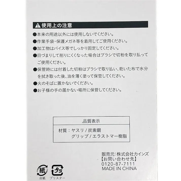 木工ヤスリ 150mm 平