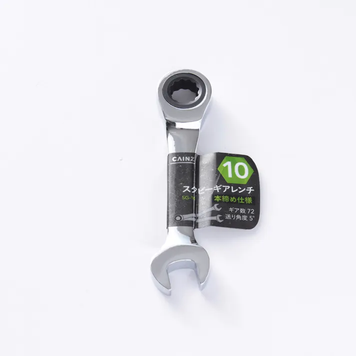カインズ スタビーギアレンチ SG-10