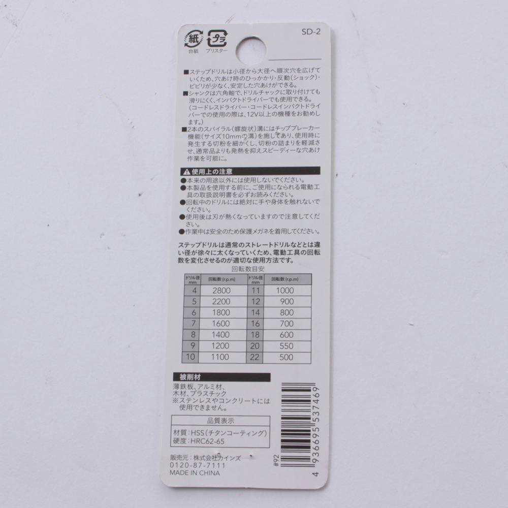 週末値引き ステップドリル ヨドバシ.com - ステップドリル 人気