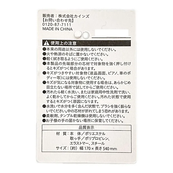 自在に曲がる もこもこクリーナー