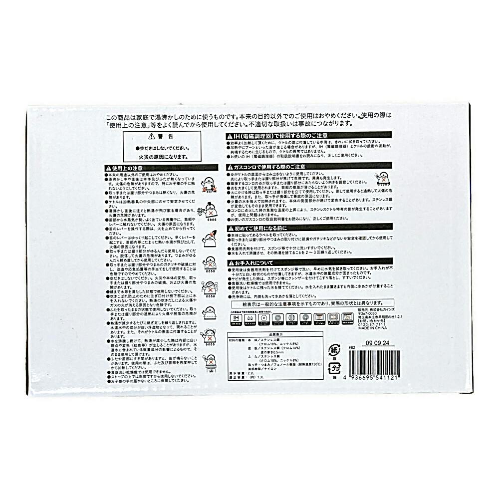 注ぎやすいステンレスケトル 2.2L サテン仕上げ | 鍋・やかん 通販