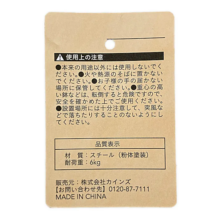 カインズ プランターホルダー M