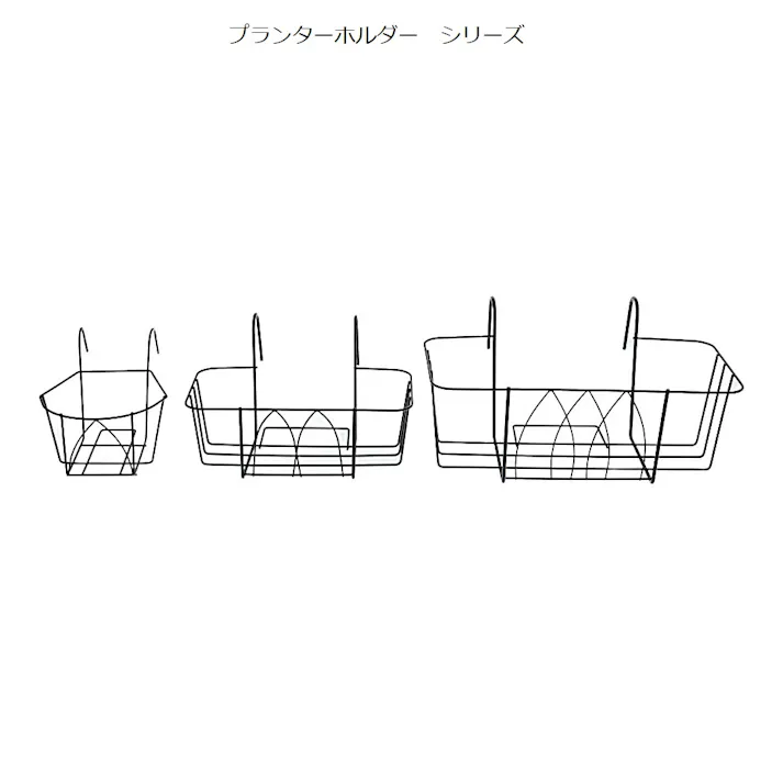 カインズ プランターホルダー M