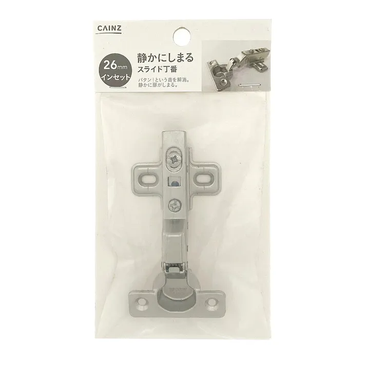 静かにしまるスライド丁番 カップ径26mm インセット