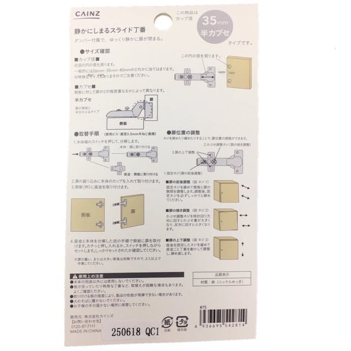 静かにしまるスライド丁番 カップ径35ｍｍ 半カブセ