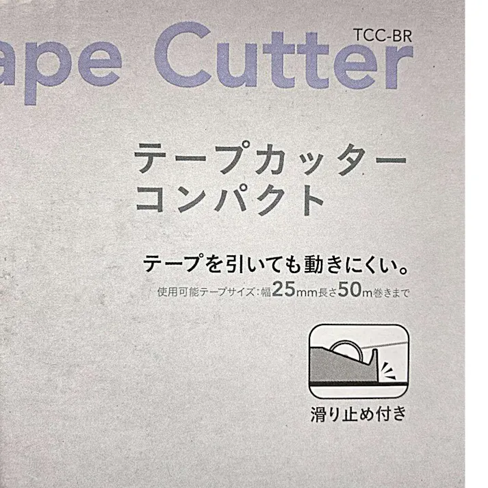カインズ テープカッター コンパクト ブラウン TCC-BR