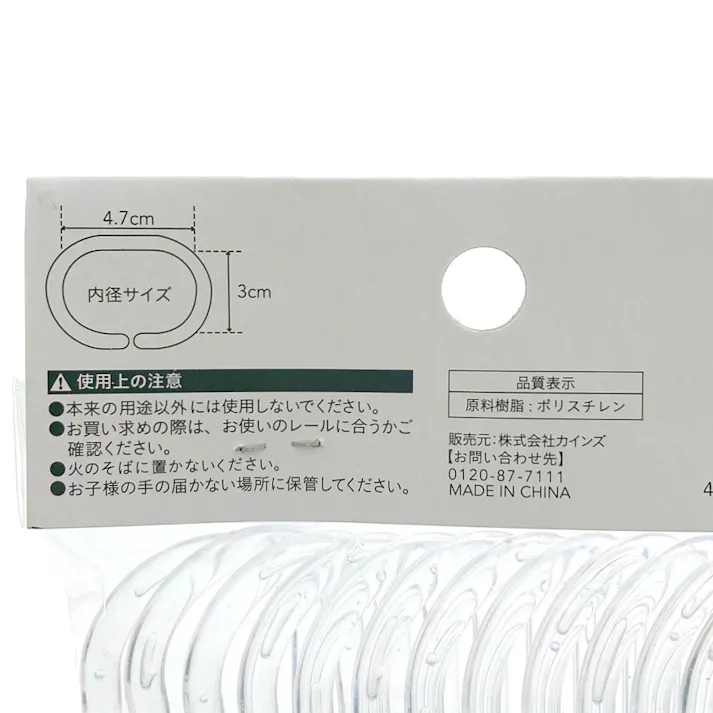 シャワーカーテンリングランナー12個入