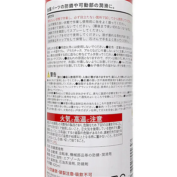 カインズ においの少ない潤滑スプレー 420ml