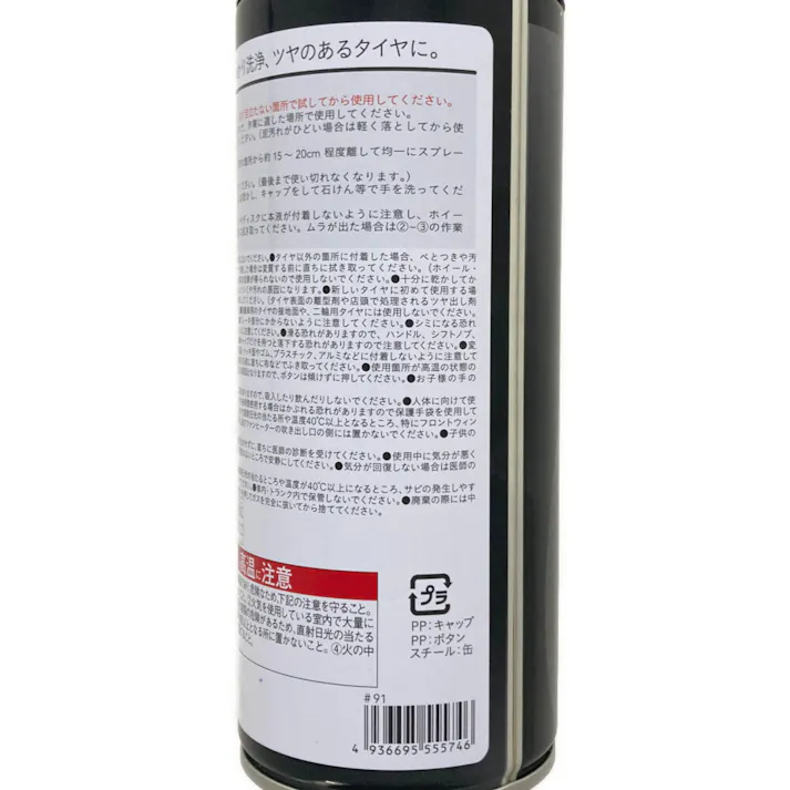 カインズ タイヤクリーナー 泡タイプ 420ml