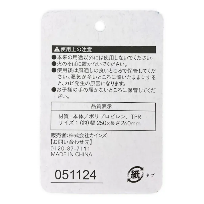 カインズ ウィンドワイパークリーナー WC-2526