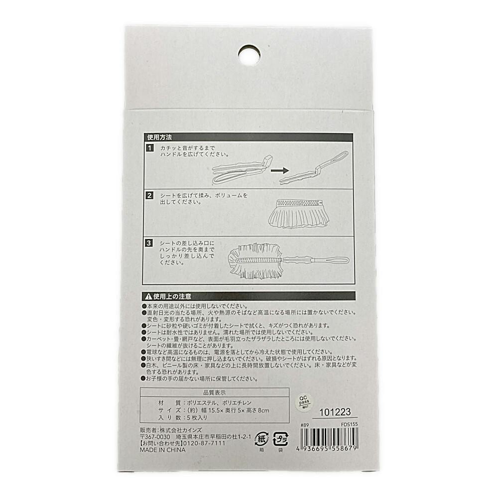 ふわふわダスター スペア 5枚 FDS155 | ぞうきん・雑巾・お掃除シート