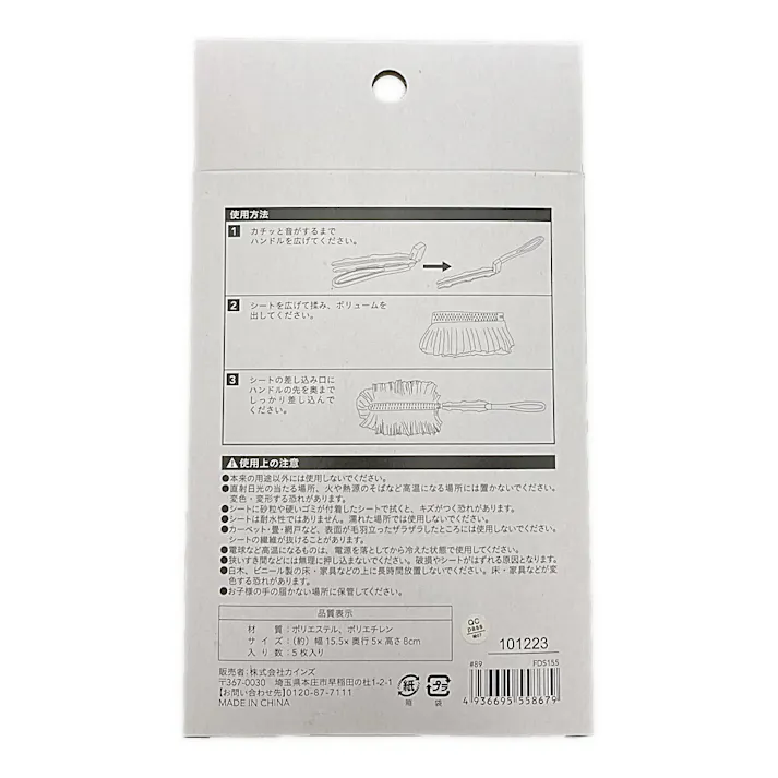 ふわふわダスター スペア 5枚 FDS155