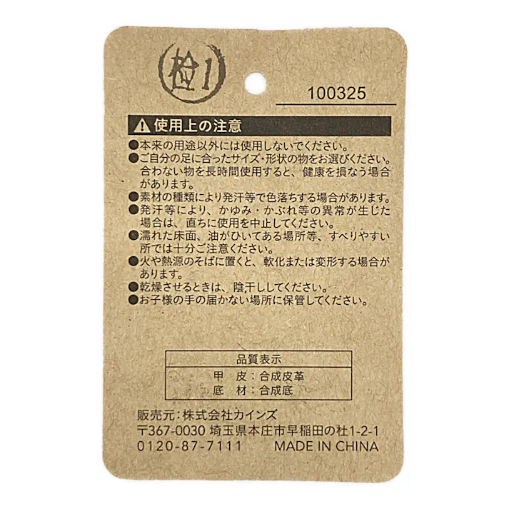 紳士軽量サンダル チェック SS-27ブラック