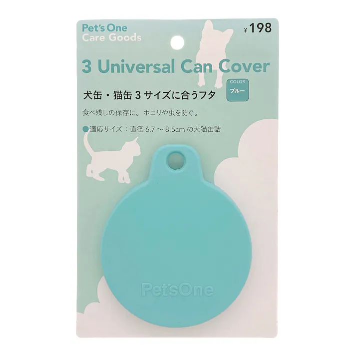犬缶、ネコ缶3サイズに合うフタ BL