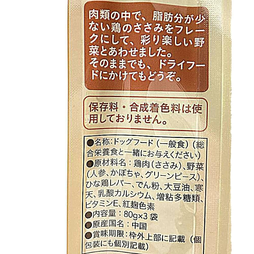 Pet'sOne ドッグミール ささみ＆緑黄色野菜 ひな鶏レバー入り