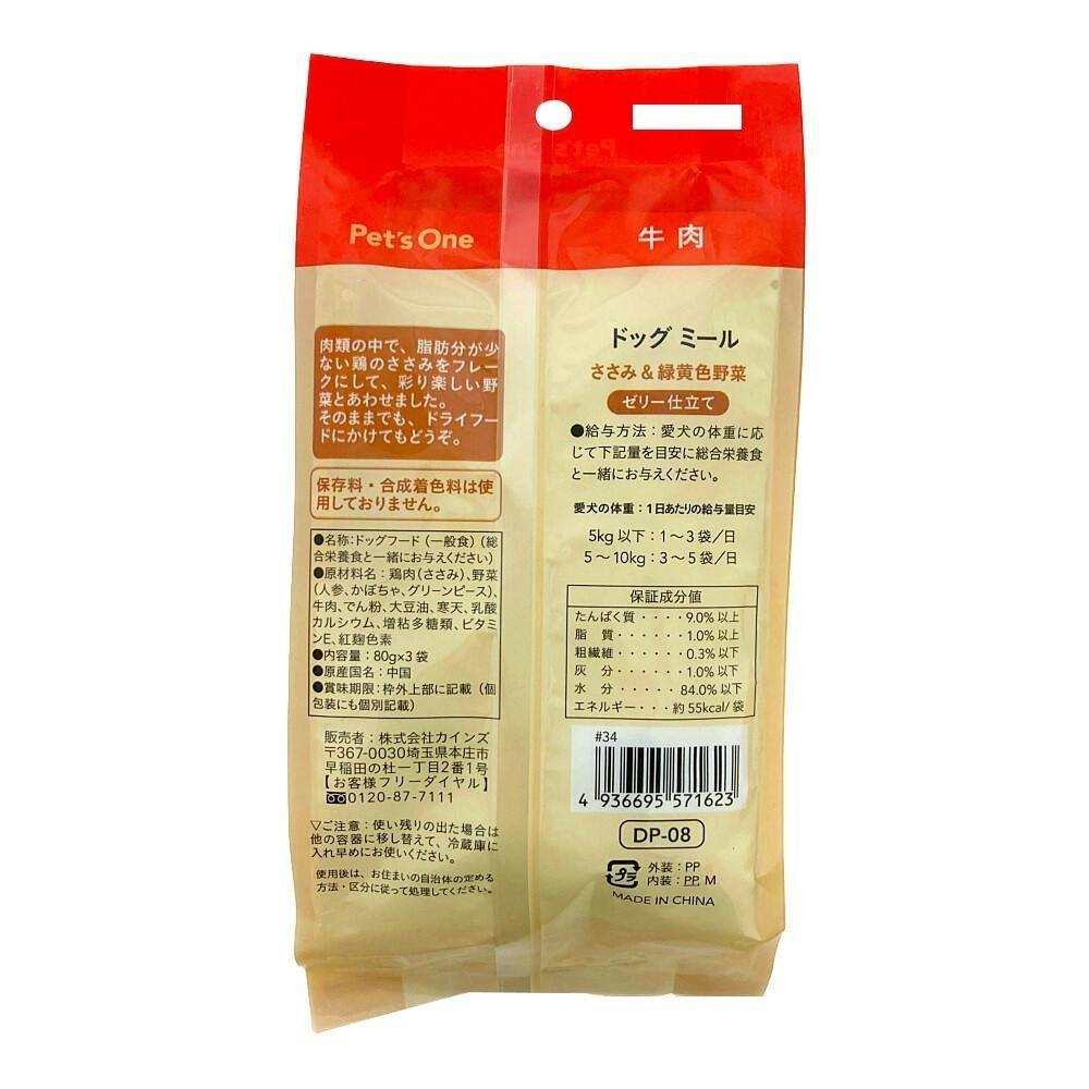 Amazon.co.jp: ドギーマン ドッグフード わんちゃんの国産低脂肪