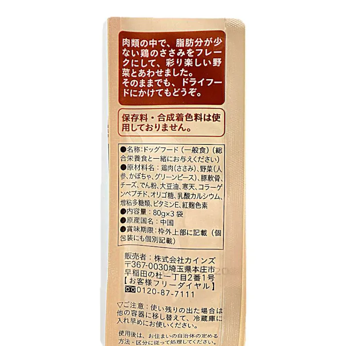 Pet’sOne ドッグミール ささみ&緑黄色野菜豚軟骨&チーズ入りゼリー仕立て 10歳以上用80g×3袋